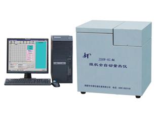 ZDHW-6G型微機全自動(dòng)量熱儀
