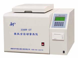 ZDHW-5T微機全自動(dòng)量熱儀
