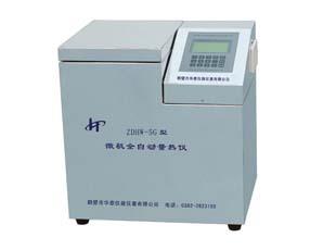ZDHW-5G微機全自動(dòng)量熱儀