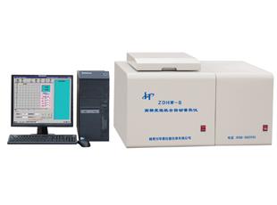 ZDHW-8高精度微機全自動(dòng)量熱儀